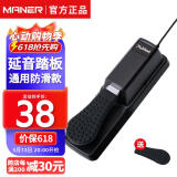 曼尔乐器电子钢琴鼓电子琴延音踏板midi键盘通用乐器配件