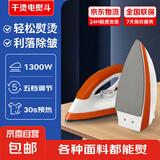 干烫老式电熨斗家用手持烫画烫钻烫衣除皱电烫斗 老款调温不加水大功率服装店专用烫衣机团购礼品 老式电熨斗+黄色