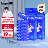 德佑企鹅湿厕纸便携迷你旅行装7抽*8包*2提 厕纸湿巾洁厕如厕湿纸巾
