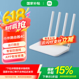 小米（MI） 小米 路由器4C 300M无线速率 智能家用路由器 安全稳定 WiFi无线穿墙 小米路由器4C