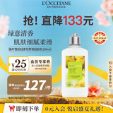 欧舒丹香柠雪松润肤乳250ml 清爽保湿