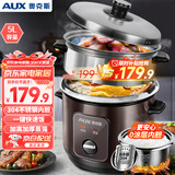 奥克斯（AUX）电饭煲5L电饭锅 直身式带蒸笼 操作简单 304不锈钢内胆家用4-5人小电饭锅VK-502Z6