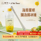 树可小王子联名捣汁棒捣碎手打捶打柠檬工具碎冰锤捣冰水果压汁雪克杯