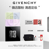 纪梵希（Givenchy）【代言人同款】明星四宫格散粉1号百搭滤镜哑光柔雾 定妆蜜粉粉饼