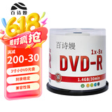 百诗嫚DVD-R光盘/dvd小光盘/直径8CM / 3寸8速1.4G桶装50片摄影机可刻录光盘空白光盘