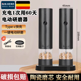拜杰电动胡椒研磨器家用厨房神器调料黑胡椒粒海盐香料孜然花椒研磨瓶 【带底座】黑色两支装【易清洗】 粗细可调丨陶瓷磨芯丨续航60天