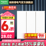 施耐德开关插座面板86型墙面斜五孔插座面板 皓呈系列奶油白色 三开单控