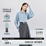 尚都比拉秋季气质通勤上衣高腰A字半身裙高级感套装女两件套 海盐蓝 M 