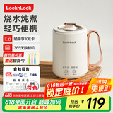 乐扣乐扣 迷你养生壶烧水杯 养生杯迷你花茶壶便携式烧水壶电煮杯电炖杯电热水杯烧水壶陶瓷覆层内胆350ML