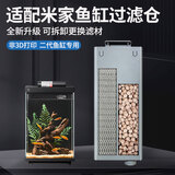 画法几何鱼缸过滤材料 小米鱼缸滤芯二代桌面鱼缸专用生化过滤棉细菌屋 【米家桌面鱼缸专用】过滤仓+8D棉+培菌球