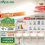 雷士（NVC）全光谱护眼吸顶灯客厅大灯智能LED照明灯具简约大气包安装光域S