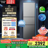松下（Panasonic）【国家补贴20%】Xtra蔓越莓300升家用小型冰箱三开门超薄无霜自动制冰【一级能效】NR-XC30GJB-S