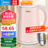 美的（Midea）【国家补贴】电水壶热水壶烧水壶304不锈钢1.7L大容量电热水壶家用快速烧水开水壶 双层防烫 1.7L 【高性价比】HJ1705B