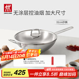 双立人（ZWILLING）不锈钢无涂层中式炒锅平底NovaPlus电磁炉燃气灶通用大口径32cm
