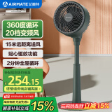 艾美特（AIRMATE）“海鸥”空气循环扇家用20档直流变频电风扇落地扇360度摆头电扇台地两用轻音摇头小风扇 RD93