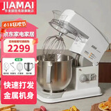 佳麦（JIAMAI） 佳麦厨师机家用多功能7LG商用搅拌机揉面机全自动和面打蛋打奶油JM-7LG（机械版） 机械版-冰桶款 7L