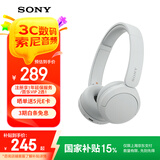 索尼（SONY）WH-CH520 头戴式无线耳机 蓝牙耳机 手机电脑笔记本网课游戏适用耳麦 礼物送女友男友学生 白色