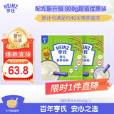 亨氏婴幼儿原味米粉400g*2宝宝辅食高铁营养米糊原味米粉6月+