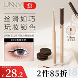 悠宜（unny club）精细彩色眼线胶笔C03香草牛奶（防水防汗不易晕染脱妆自然显色）