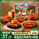 三只松鼠鸭肉大礼包505g礼盒休闲零食肉干肉脯卤鸭脖锁骨无骨鸭掌鸭翅出游