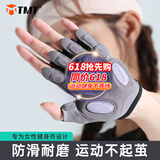 TMT健身手套女骑行运动手套女单杠引体向上撸铁训练防滑自行车半指