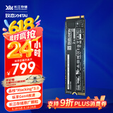致态（ZhiTai）长江存储 2TB SSD固态硬盘 NVMe M.2接口 Ti600系列 (PCIe 4.0 产品)