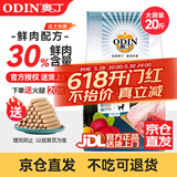 奥丁 狗粮40斤金毛拉布拉多哈士奇法斗德牧马犬田园犬中大型犬鲜肉粮 成犬专用10kg20斤