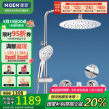 摩恩（MOEN）恒温淋浴花洒套装 空气注入节水增压手持喷头 9寸ABS纤薄圆形顶喷