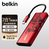 贝尔金（BELKIN）蜘蛛侠定制Type-C扩展坞 ipad苹果电脑拓展 笔记本HDMI投屏七合一USB扩展TF/SD卡 兼容雷电