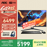 AOC国家补贴20%的卢948 28英寸超清4K屏高端一体机台式电脑(14代i5-14400F 32G 1T WIFI RX550独显)灰