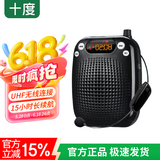 十度（SHIDU）S611无线小蜜蜂扩音器教师专用教学扩音机导游长续航防啸叫喊话器音箱音响 大音量户外喇叭 经典黑丨无线头戴版