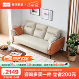 林氏家居【王一博同款】北欧简约科技布艺沙发家具【甜玉米色】S098-A四人