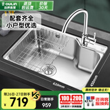 欧琳（OULIN）【国补立减15%】水槽单槽套餐304不锈钢水槽 洗菜盆铜龙头 加厚