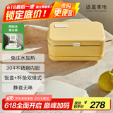 适盒（A4BOX）保温饭盒加热饭盒电热饭盒热饭神器日式便当盒蒸饭器便携插电带饭神器智能加热饭盒 0.8L 来米黄【全配】加热底座+饭盒