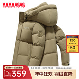 鸭鸭（YAYA）羽绒服男短款冬季新款鸭绒连帽城市轻户外加厚商务休闲保暖外套Y 深卡其-YE4B703752D 3XL
