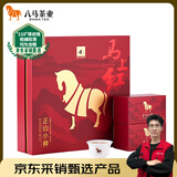 八马茶业红茶 马上红360正山小种一级192g礼盒装茶叶送礼[送试茶]