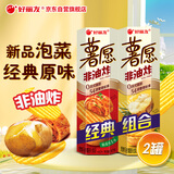 好丽友（orion）薯愿2连罐201g/组（泡菜97g+原味104g）非油炸薯片膨化休闲零食