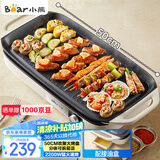 小熊（Bear）烤肉锅电烤盘 家用电烧烤炉 电烤炉多功能锅烤串烤肉一体不沾烤串机可拆烧烤炉DKL-H21P1