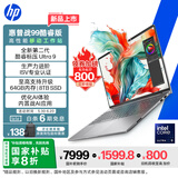 惠普（HP）战99 16英寸高性能移动工作站笔记本酷睿二代Ultra9 285H 32G 1T 2.5K屏量子灰