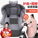 鲸清电动车挡风被秋冬季加厚防寒电瓶车摩托车防风保暖防雨防水防风罩 全包围粉色【护肩围脖款】