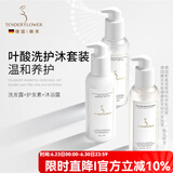 嫩芙叶酸准孕妇洗发水清洁去屑专用  温和洗护天然无香可用洗头膏控油 【无硅油洗护沐】洗发+沐浴+护发