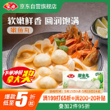 安井 嫩鱼丸 200g 1包 鱼糜含量≥40% 锁鲜装火锅麻辣烫关东煮丸料