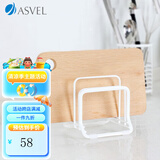 ASVEL阿司倍鹭家用厨房置物架砧板架 菜板架案板收纳架底座防滑铁质 白色A2627-09