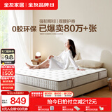 全友家居天然椰棕独立弹簧床垫席梦思床垫子1.8x2米乳胶床垫卧室家具 国民撑腰垫Pro|1.8*2米|厚20cm