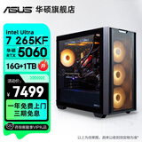 华硕追影i7 14700KF/Ultra7 265K/RTX5060Ti/5070/5070Ti/5080黑神话悟空直播游戏组装AI台式电脑主机 规格三丨Ultra7 265KF/RTX5060