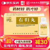 [仲景] 右归丸45g/盒