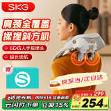 SKG颈椎按摩器披肩肩颈斜方肌颈腰背部小腿脖子热敷按摩仪理疗仪 端午礼品父母亲节礼物实用送爸爸 【一机多用】按摩披肩H5舒享