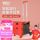 喜路仕超市小推车箱体购物车爬楼买菜手拉车户外折叠手推车BY06两轮红