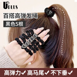 优家UPLUS爱心头绳5根女生丸子头马尾高弹力橡皮筋发绳不伤发小肠发圈