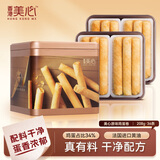美心（Meixin）精致原味鸡蛋卷208g 中国香港特产休闲零食饼干企业送礼团购